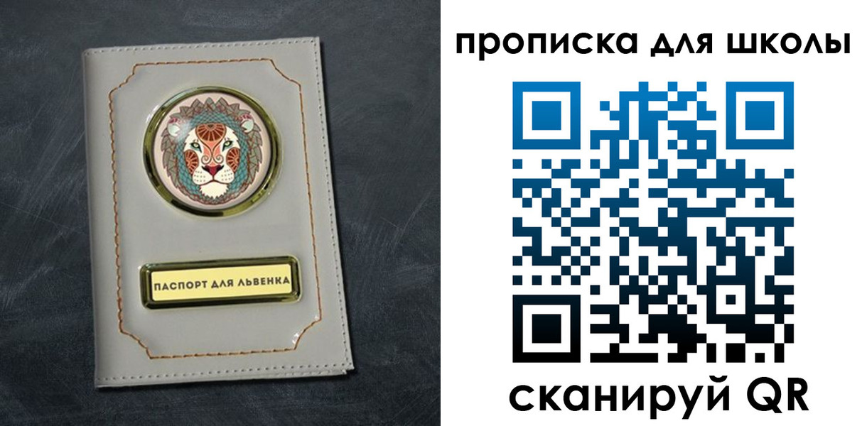 регистрация для школы в Белореченске