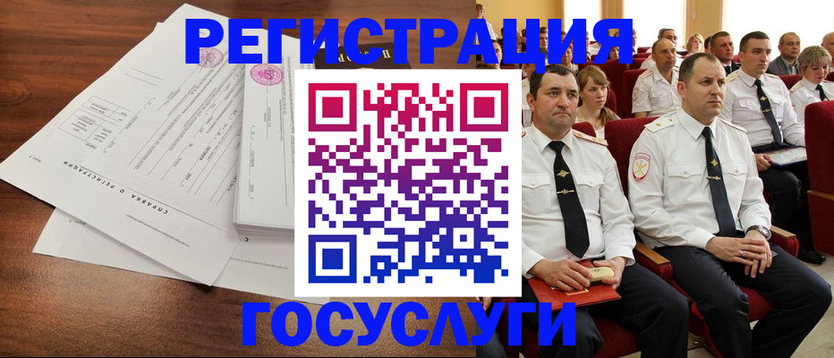 временная регистрация в Белореченске