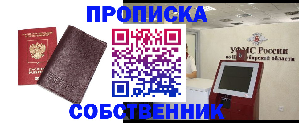 временная регистрация для всех в Белореченске