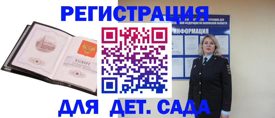 регистрация в Белореченске