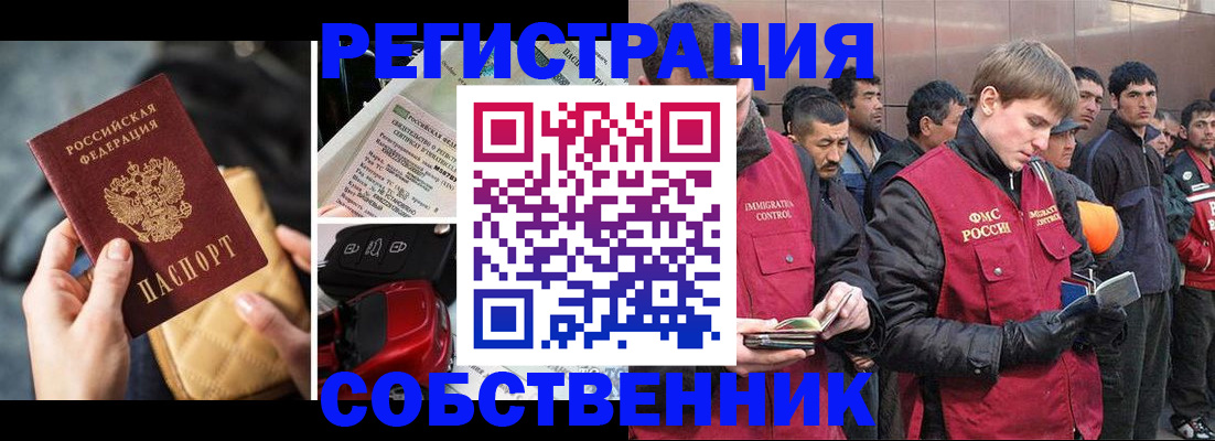 прописка для военкомата в Белореченске