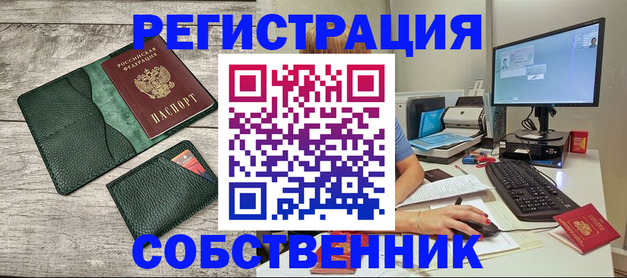 временная регистрация для всех в Белореченске