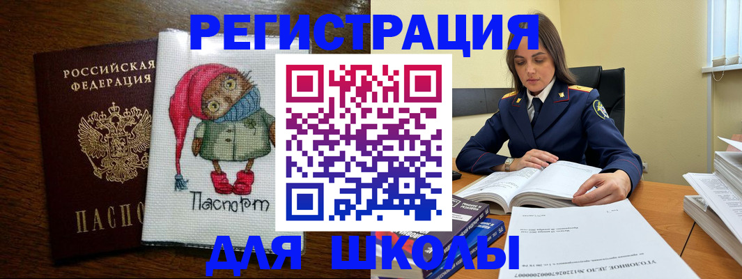 прописка регистрация в Белореченске